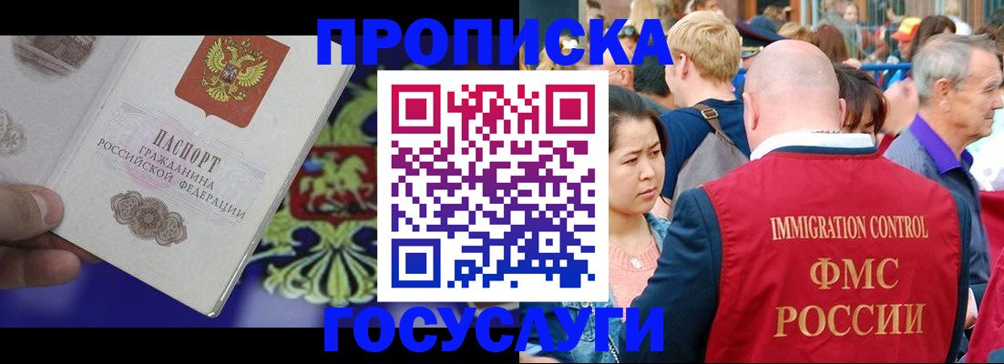 прописка в Керчи