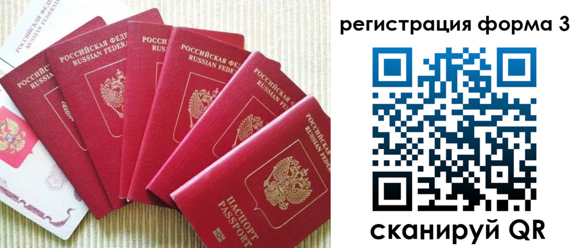 регистрация в Керчи