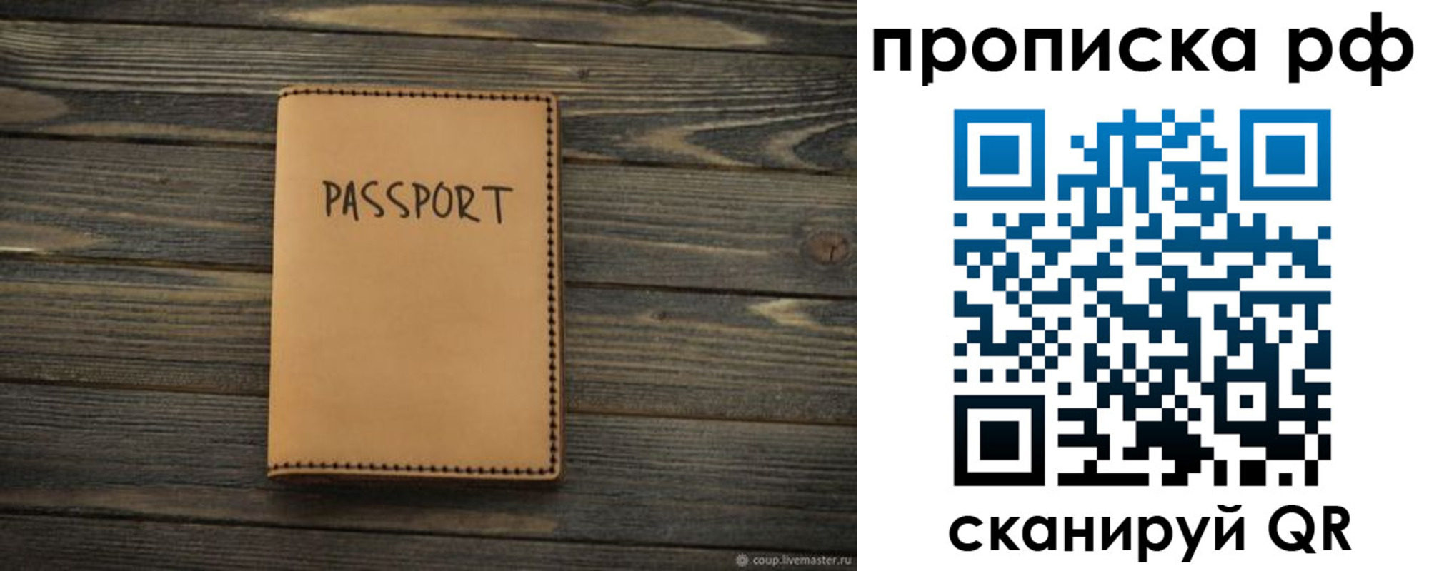 прописка в квартире в Керчи