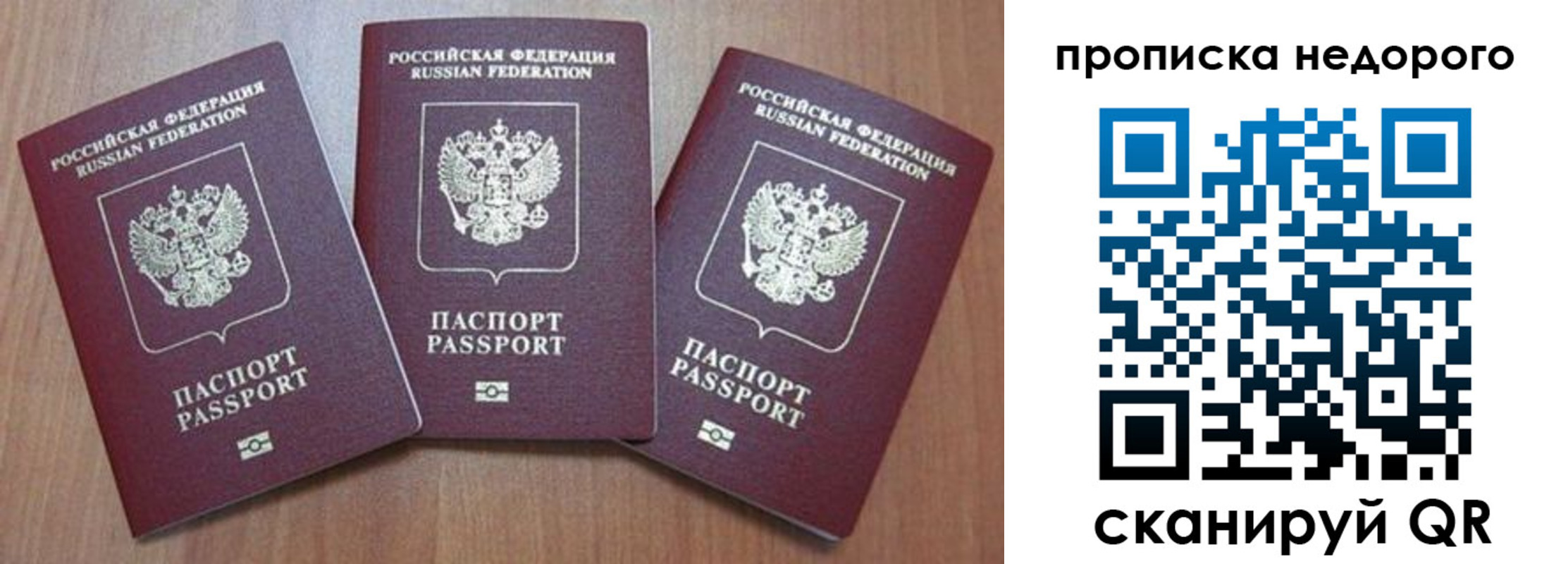 купить прописку в Керчи