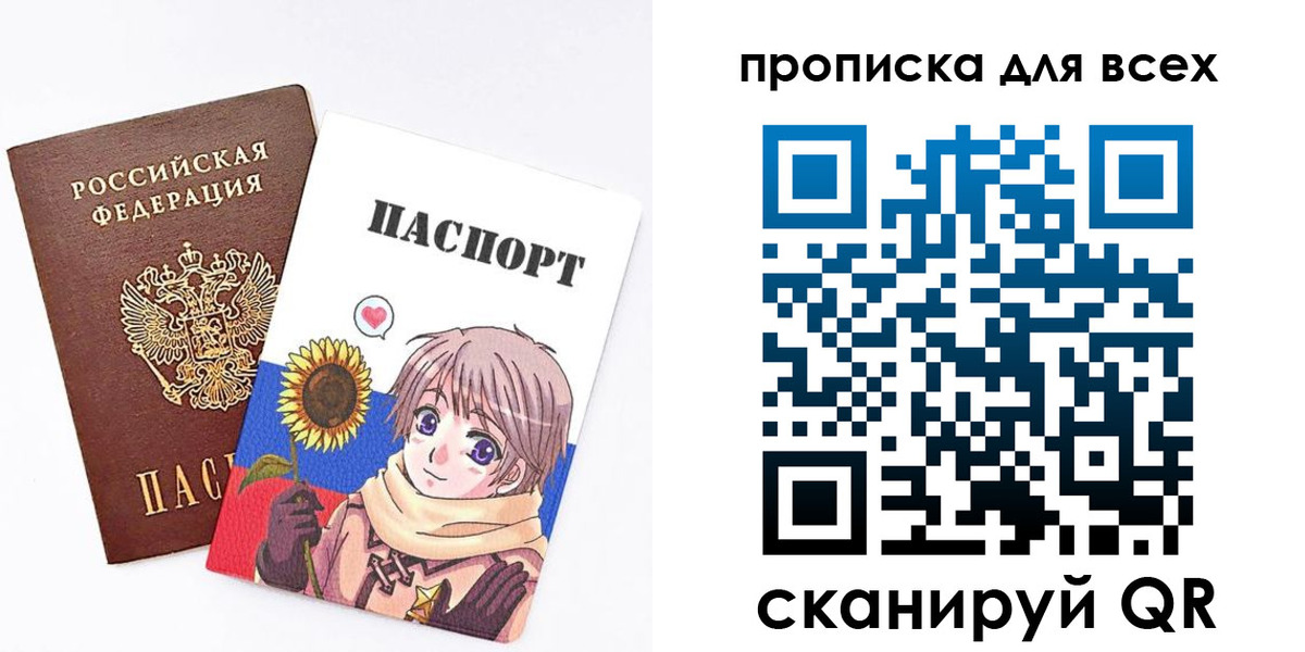 прописка законно в Керчи
