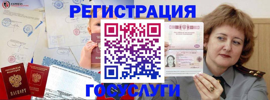 временная регистрация купить в Керчи