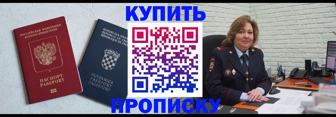 временная регистрация для всех в Керчи