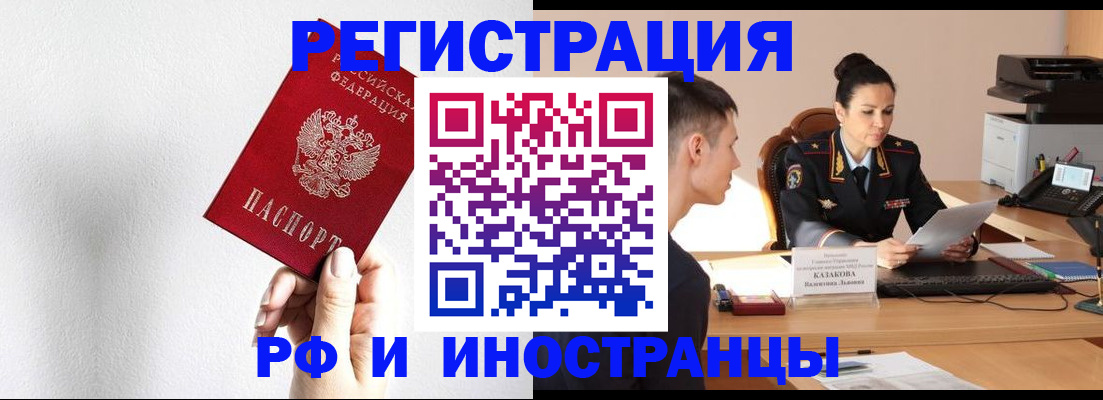 временная прописка в Керчи