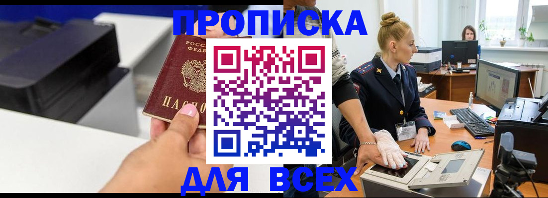 временная регистрация купить в Керчи