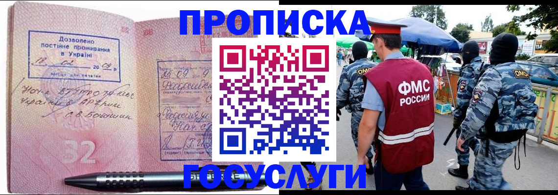 миграционный учет в Керчи