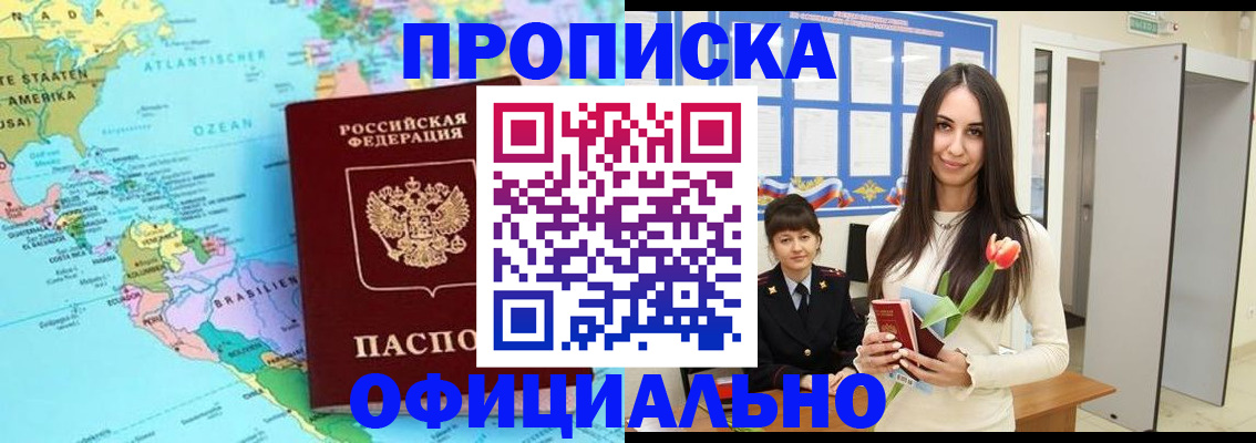 временная регистрация для всех в Керчи