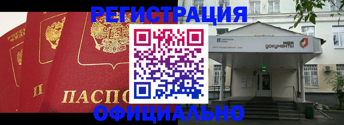 прописка штамп в Керчи