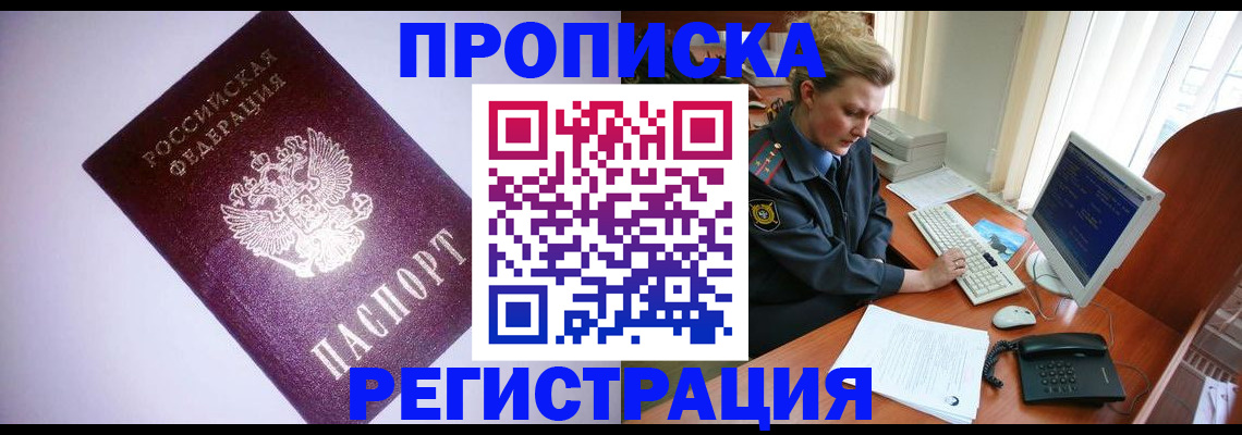 временная регистрация 2025 в Керчи